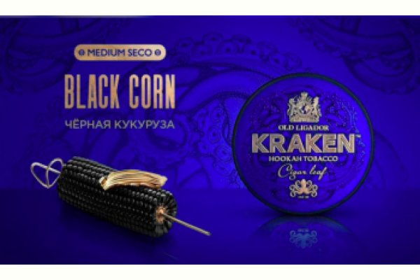 Kraken 14 at сайт