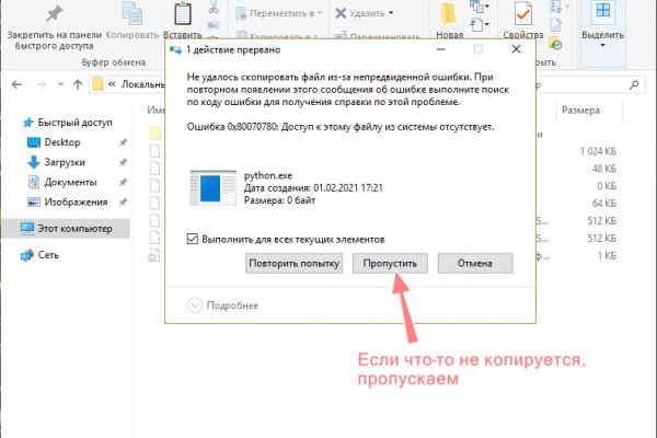 Darknet как войти