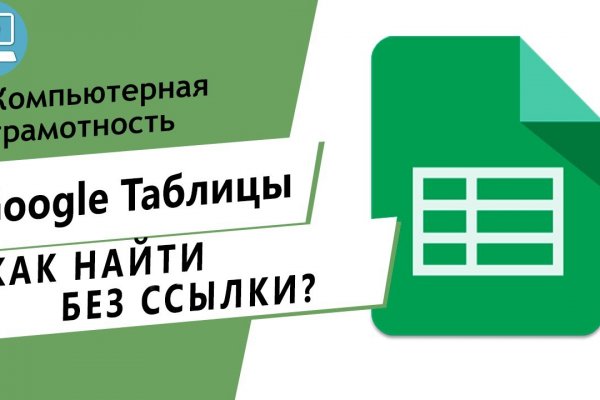 Как восстановить аккаунт на кракене даркнет