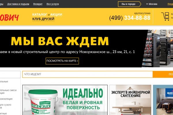 Кракен маркет что