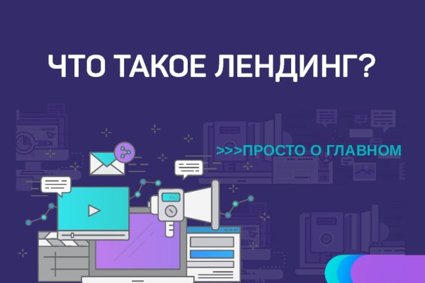 Кракен сообщество