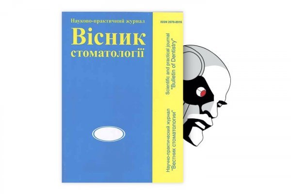 Пользователь не найден кракен даркнет