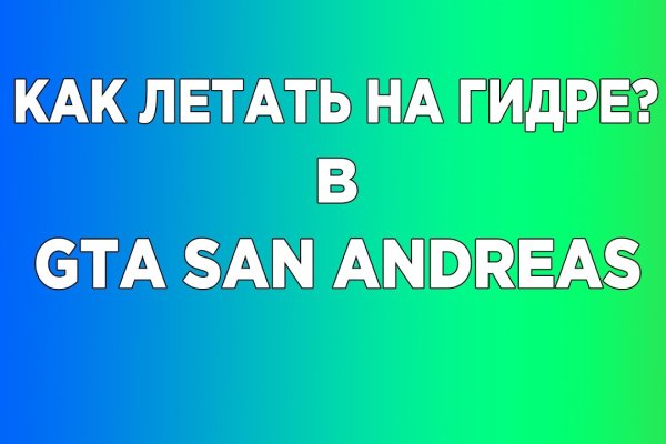 Ссылка на кракен тор