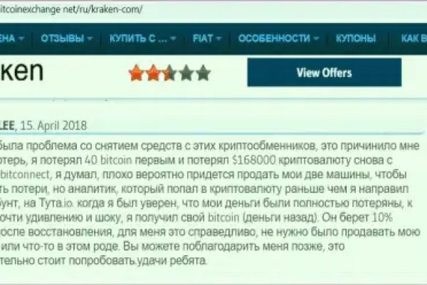 Как выводить деньги с кракена