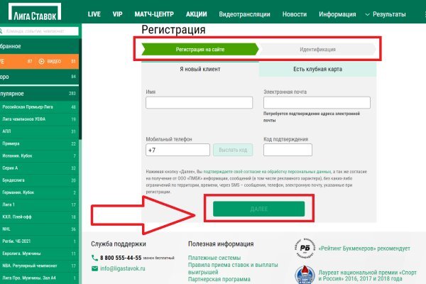 Как выйти на кракен